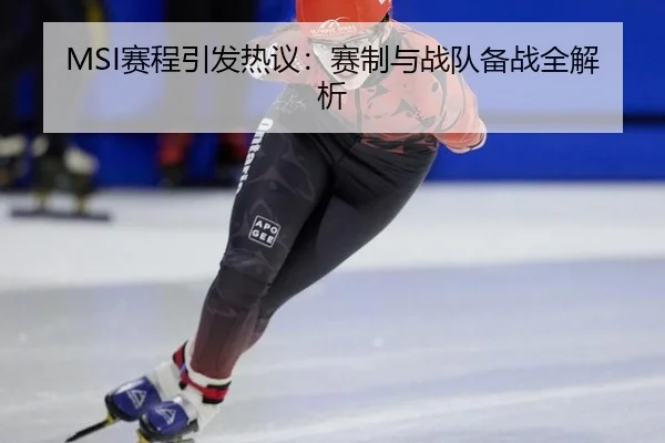 sai-cheng-yin-fa-re-yi-sai-zhi-yu-zhan-dui-bei-zhan-quan-jie-xi-2-596.jpg