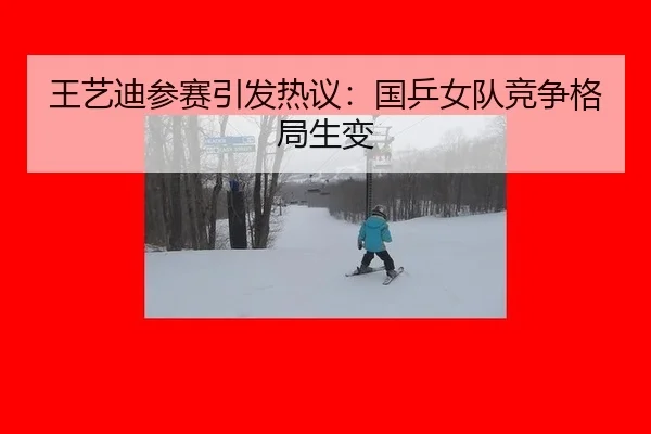 wang-yi-di-can-sai-yin-fa-re-yi-guo-ping-nv-dui-jing-zheng-ge-ju-sheng-bian-2-110.jpg